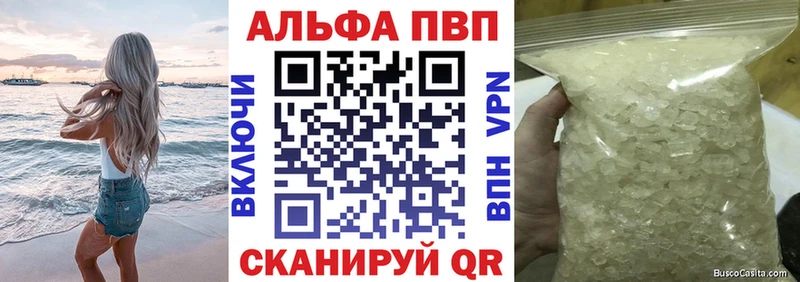 A-PVP Crystall  Старый Крым 