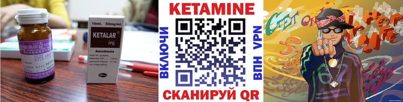 КЕТАМИН VHQ  Старый Крым 
